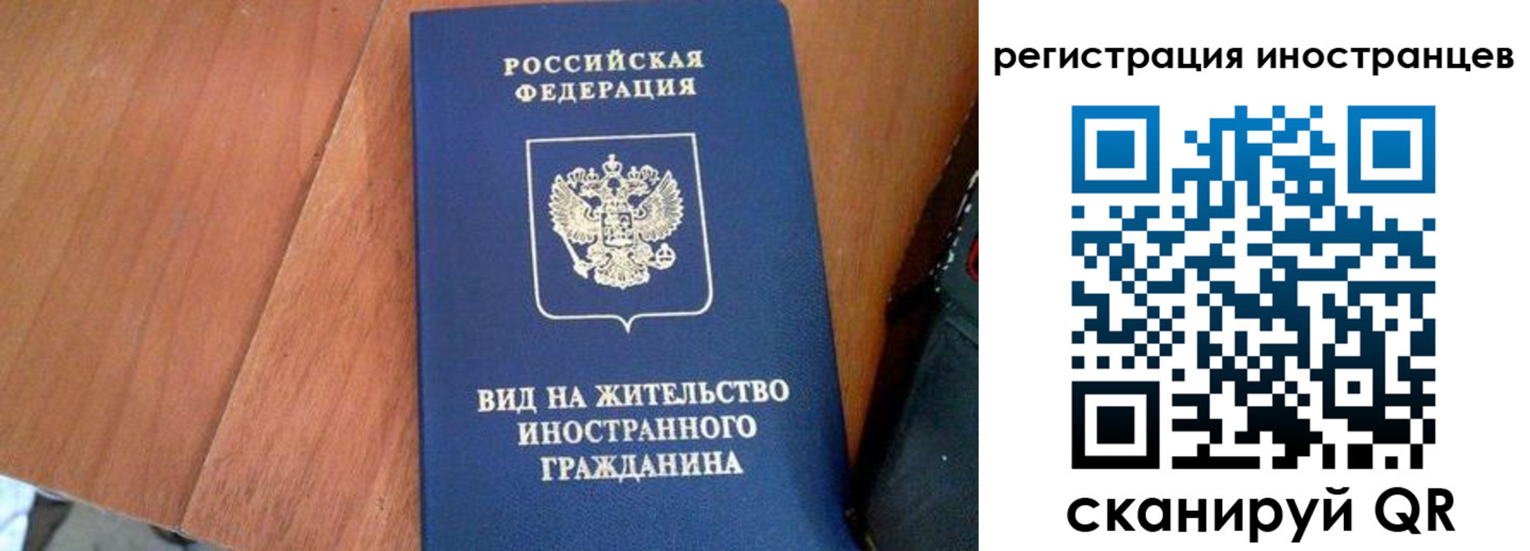 временная регистрация в Лысьве