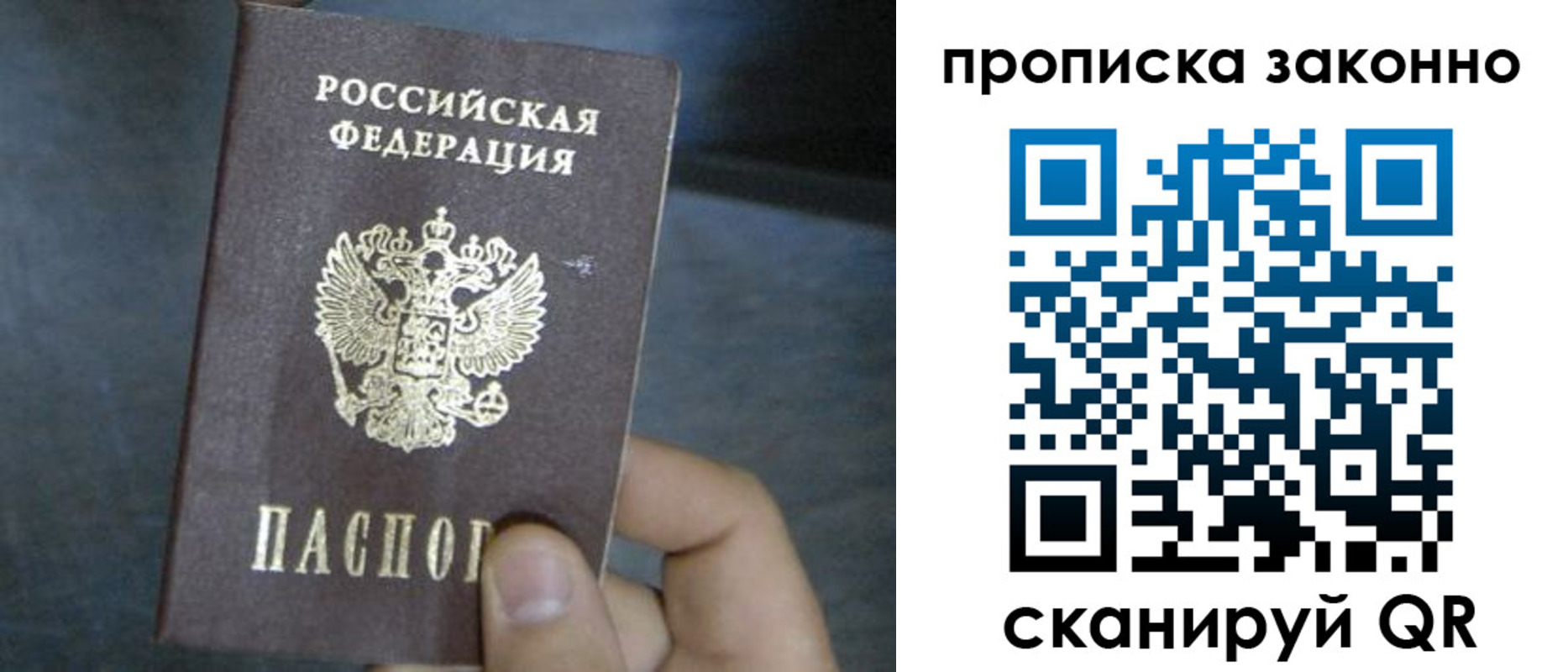 прописка в квартире в Лысьве