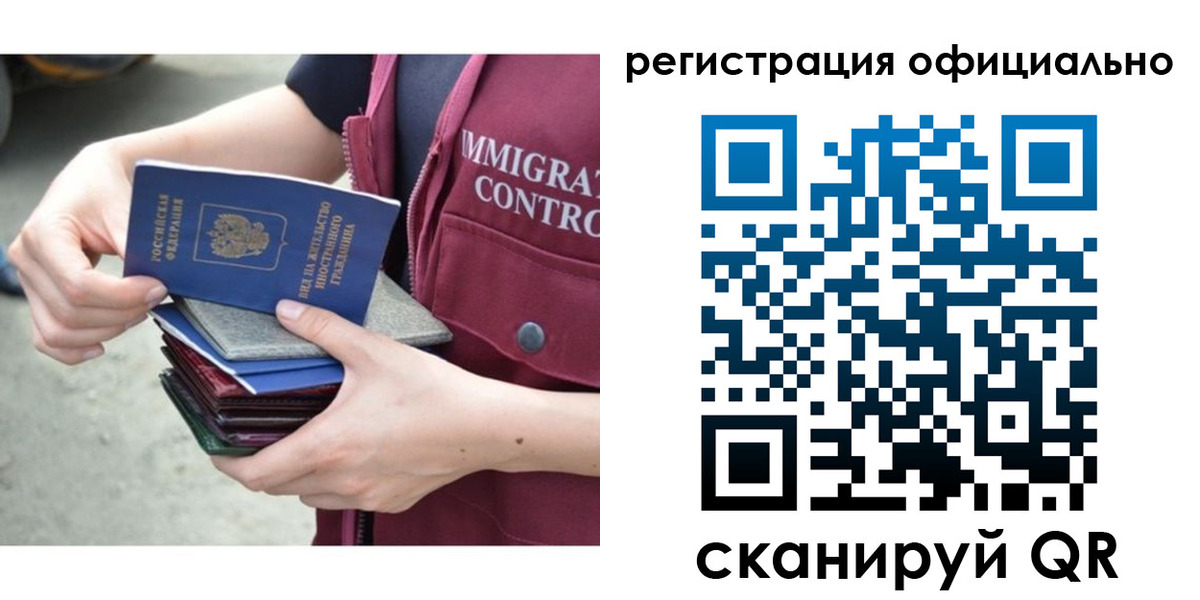 миграционный учет в Лысьве