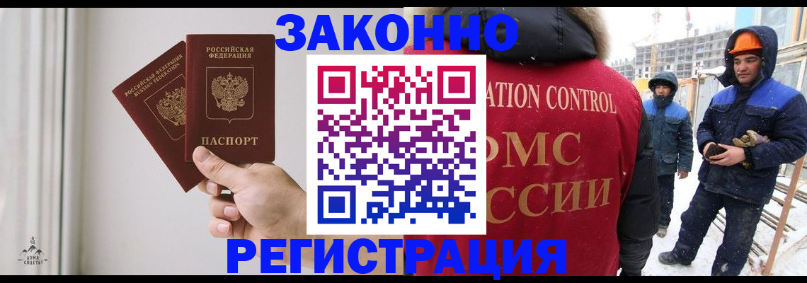 временная регистрация законно в Лысьве