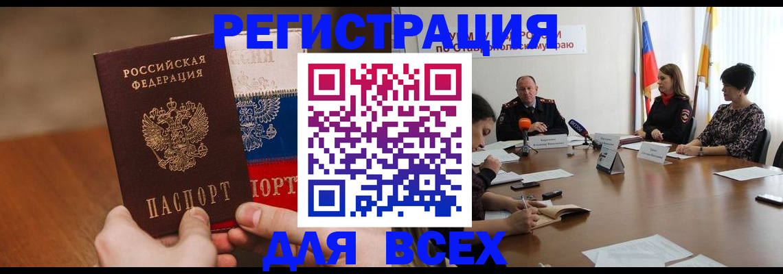 прописка для школы в Лысьве
