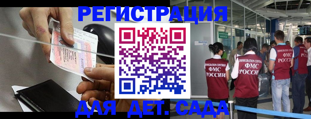 временная регистрация для школы в Лысьве