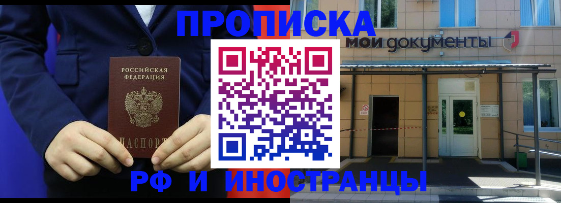временная регистрация законно в Лысьве