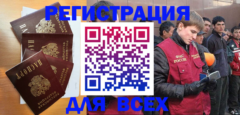 прописка регистрация в Лысьве
