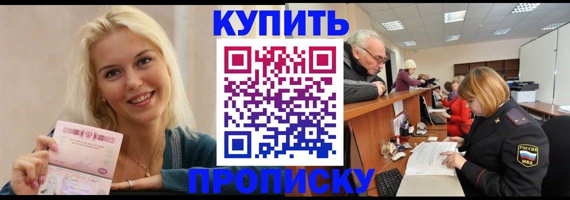 прописка регистрация в Лысьве