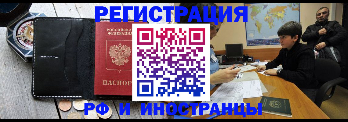 прописка в Лысьве