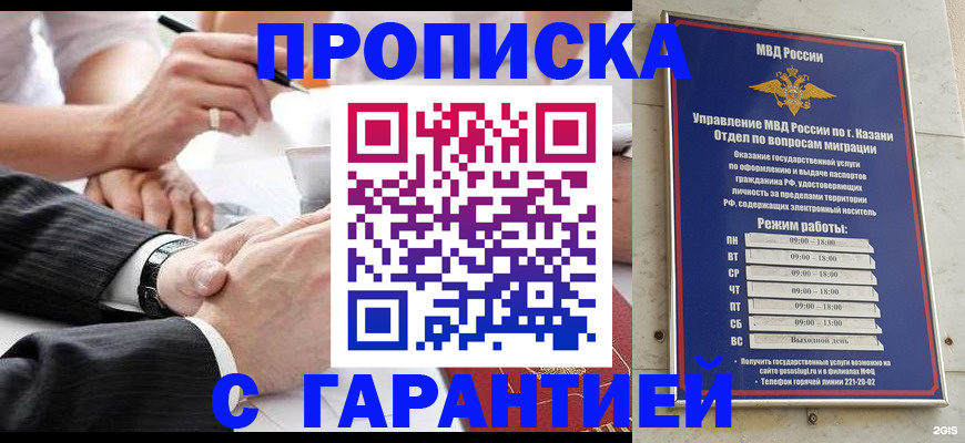 прописка законно в Лысьве