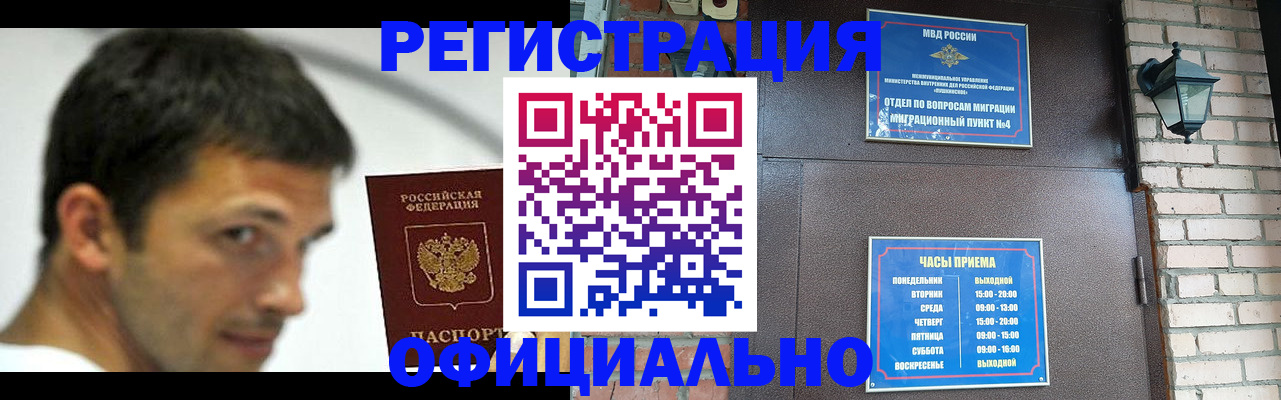 прописка штамп в Лысьве