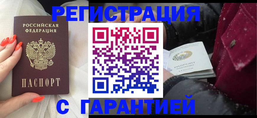 прописка в Лысьве