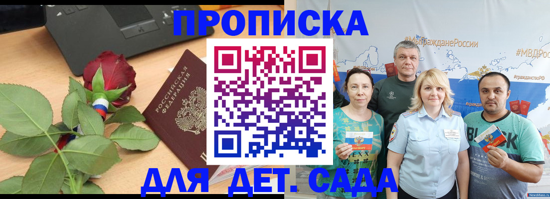 прописка штамп в Лысьве