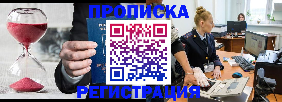 прописка гарантия в Лысьве