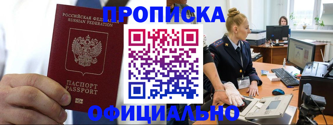 прописка для школы в Лысьве